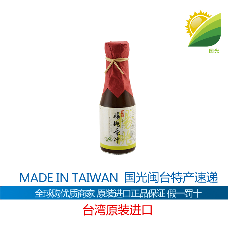 台湾祥记杨桃原汁小瓶装150ml酸甜开胃天然果汁健康营养进口食品
