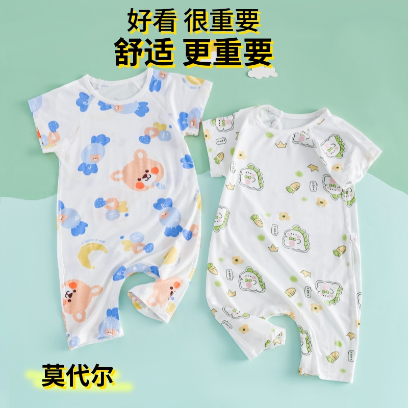 莫代尔婴儿连体衣夏季三四个月男宝宝短袖夏装新生儿薄款睡衣夏天