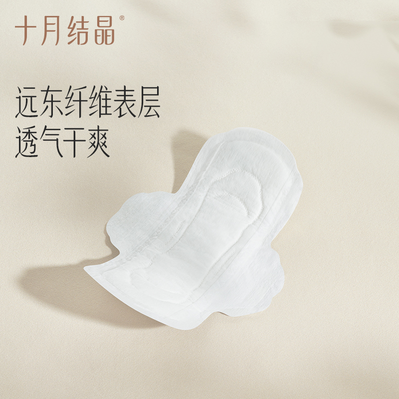 十月结晶产妇卫生巾产后专用排恶露产褥期孕妇月子用品L码10片装
