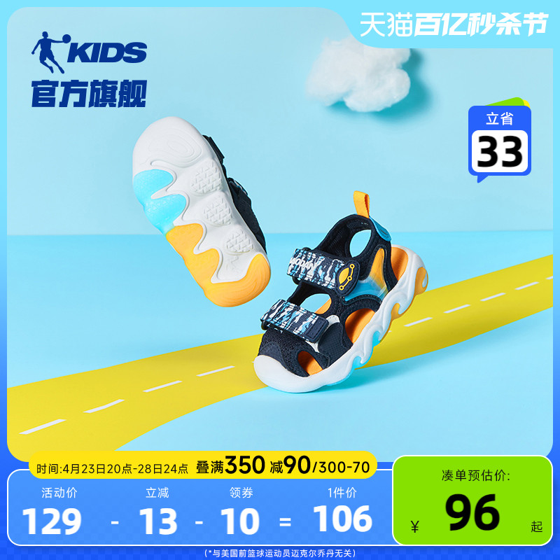 商场同款中国乔丹童鞋男童包头凉鞋防蚊虫2024新款夏季婴童宝宝鞋