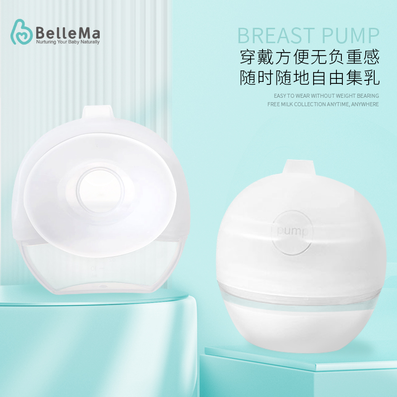 BelleMa贝尔玛 穿戴式集乳器手动吸奶器硅胶接奶母乳收集器免手扶