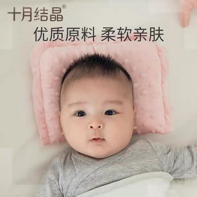 十月结晶婴儿枕头定型枕防偏头新生儿0-24个月宝宝定型枕四季通用