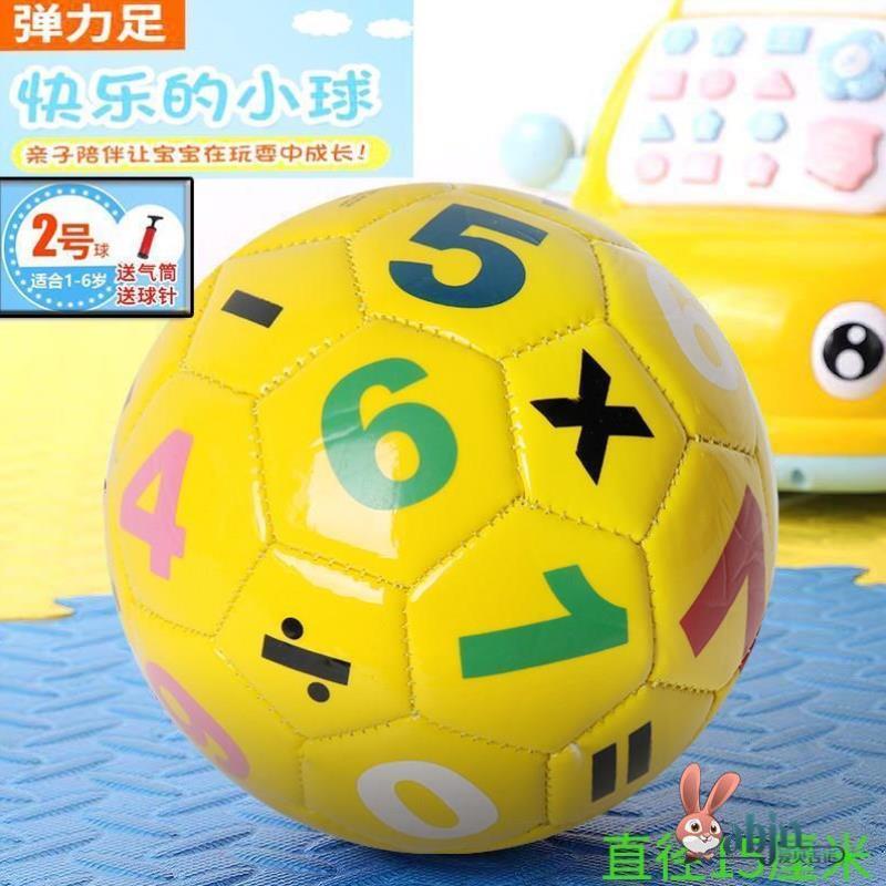 玩具幼儿园皮球你2号宝宝类儿童充气三岁益智足球球迷足球运动小