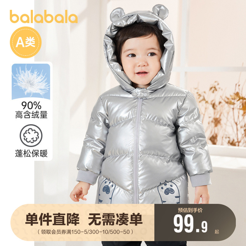 巴拉巴拉宝宝羽绒服儿童童装男童外套婴儿冬装时尚潮酷可爱造型萌