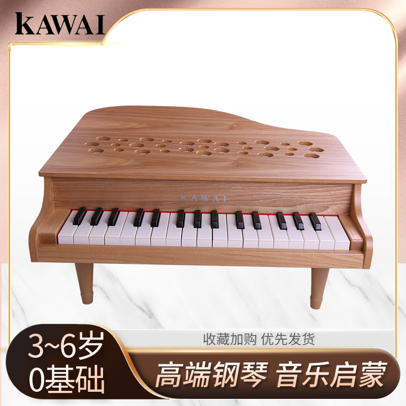 日本kawai儿童小钢琴木制32键3-6岁男孩女孩初学者早教迷你玩具
