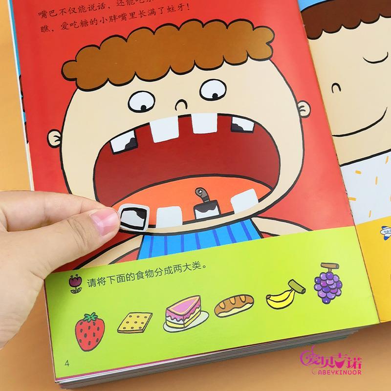 儿童贴纸书2-3-4-5-6-7岁宝宝贴贴画专注力卡通反复粘贴益智玩具