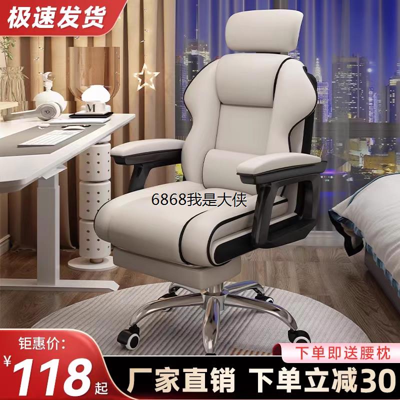 香港澳门包邮电脑椅家用人体工学椅子久坐舒服电竞椅靠背办公座椅