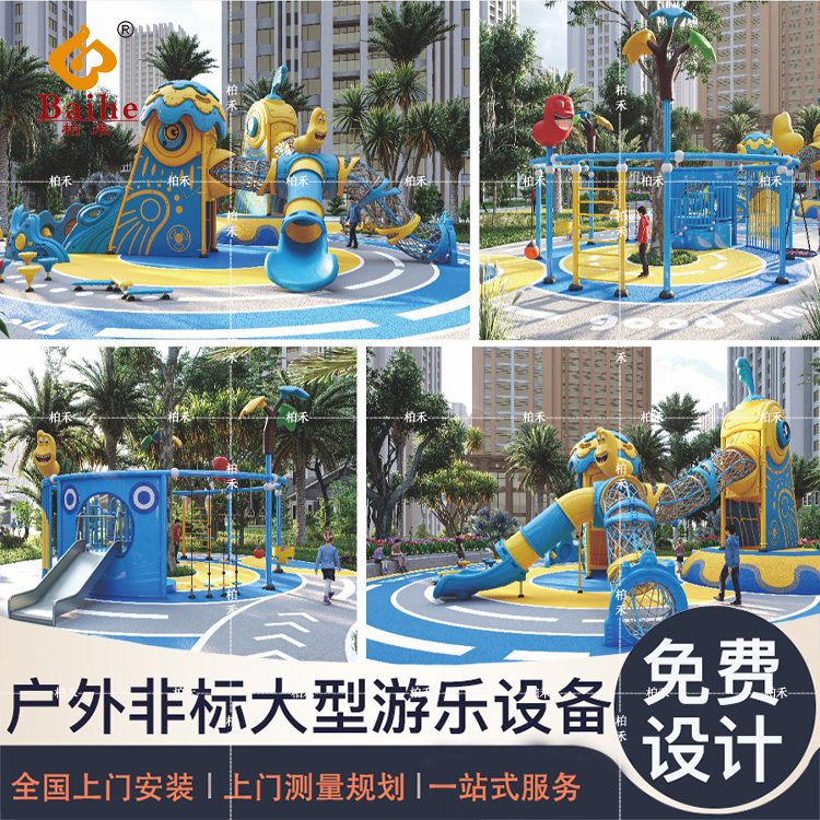 户外游乐设备不锈钢滑梯大型公园儿童无动力室外幼儿园游乐场设施