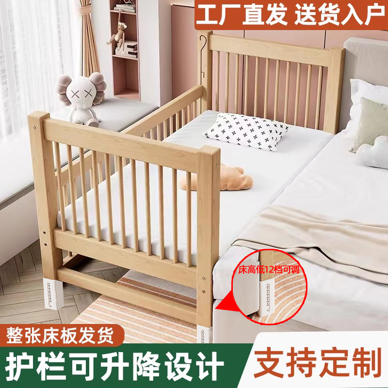 漫观榉木儿童床婴儿床可调节高度可升降拼接床加宽床大人可睡神器