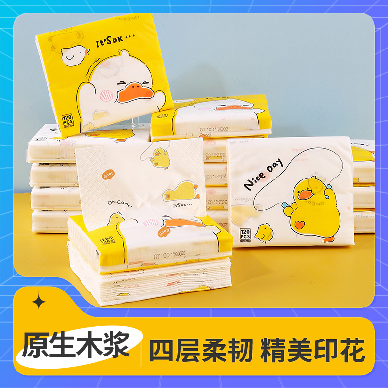 好玩鸭可爱卡通印花抽纸小包便携式纸巾儿童学生上学餐巾纸宿舍用