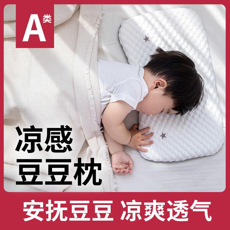 儿童枕头四季专用1宝宝2婴儿枕3个月6岁以上新生7幼儿园小孩夏天