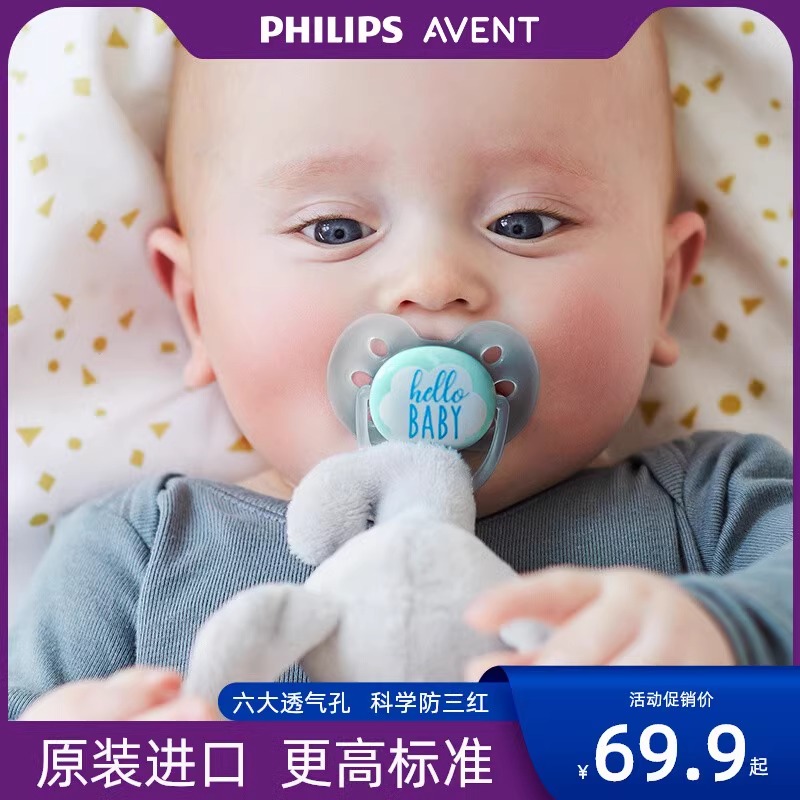新安怡安抚奶嘴0到3-6个月一岁以上新生婴儿防胀气宝宝硅胶扁头