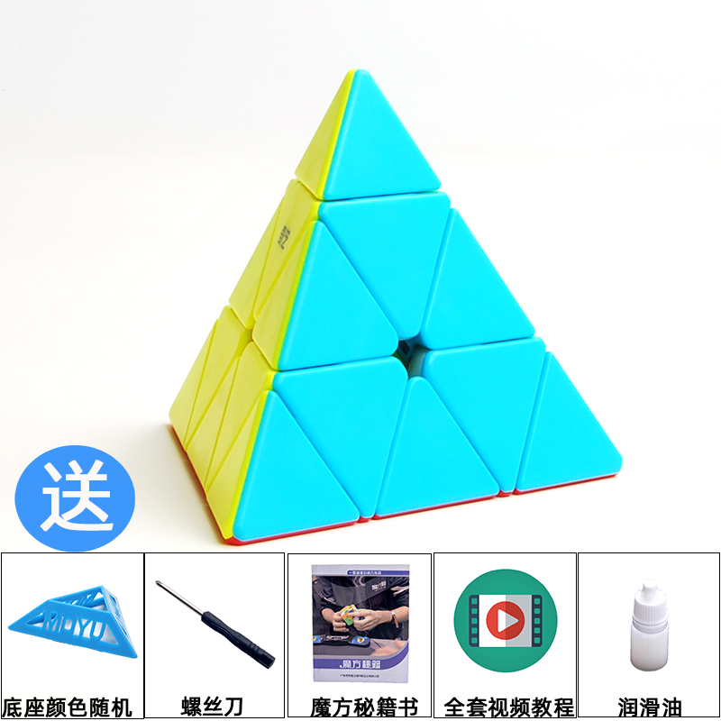 奇艺启明S2实色金字塔魔方儿童益智玩具异形三阶三角形初学者魔方