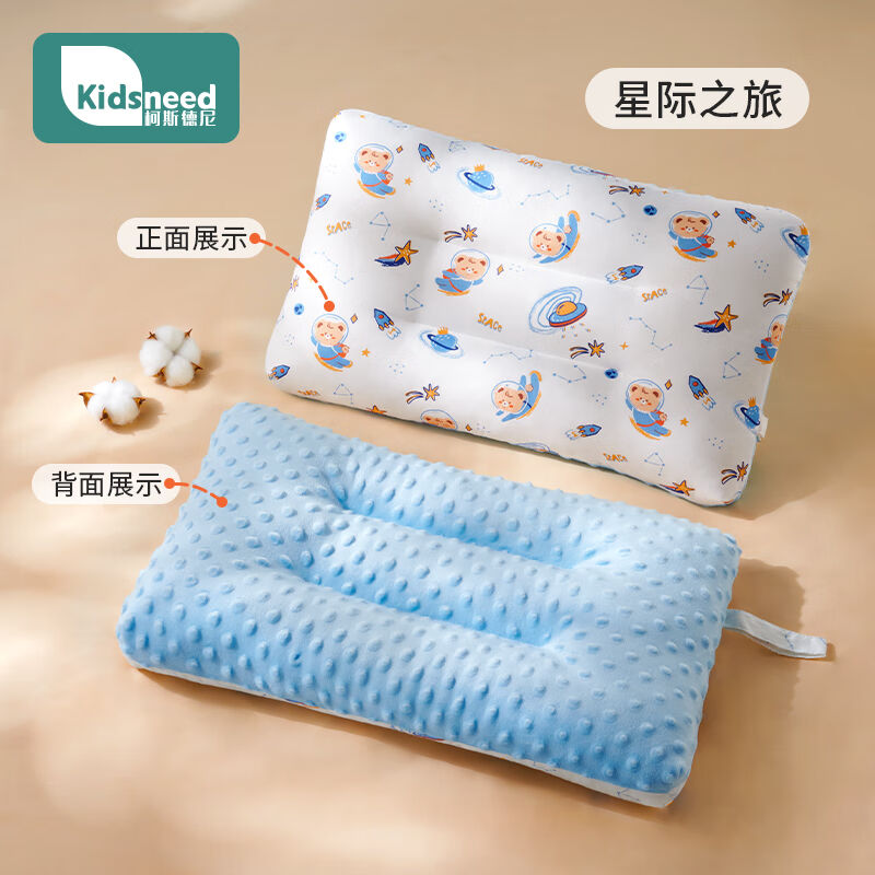柯斯德尼（kidsneed）儿童枕头豆豆绒1-6岁双面可用护颈定型枕幼