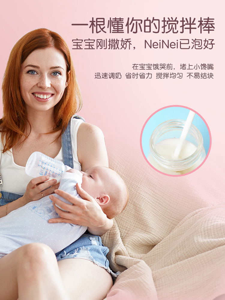 奶粉搅拌棒电动摇奶器匀奶迷你婴儿冲调奶粉神器搅拌器咖啡搅奶棒
