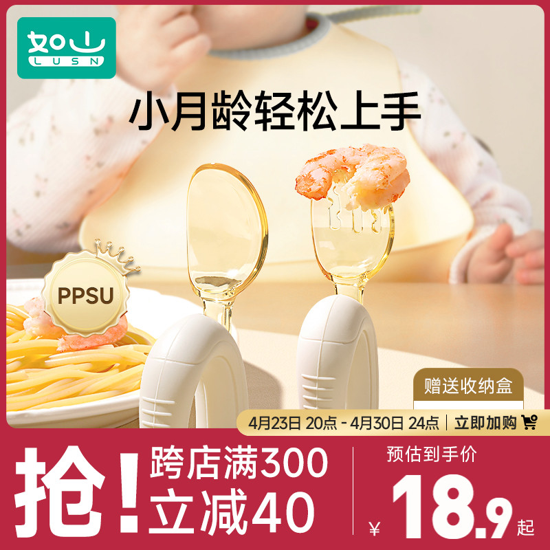 如山宝宝自主进食辅食勺子一岁婴儿学吃饭训练儿童餐具硅胶叉勺