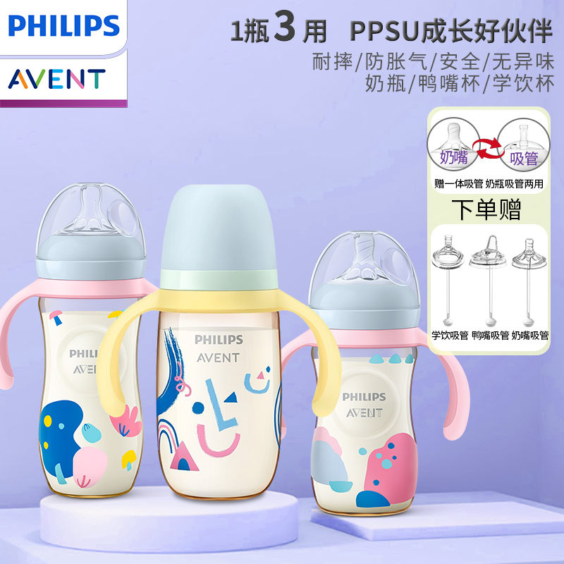 飞利浦新安怡PPSU奶瓶大宝宝带手柄耐摔宽口径防胀气婴儿进口奶瓶