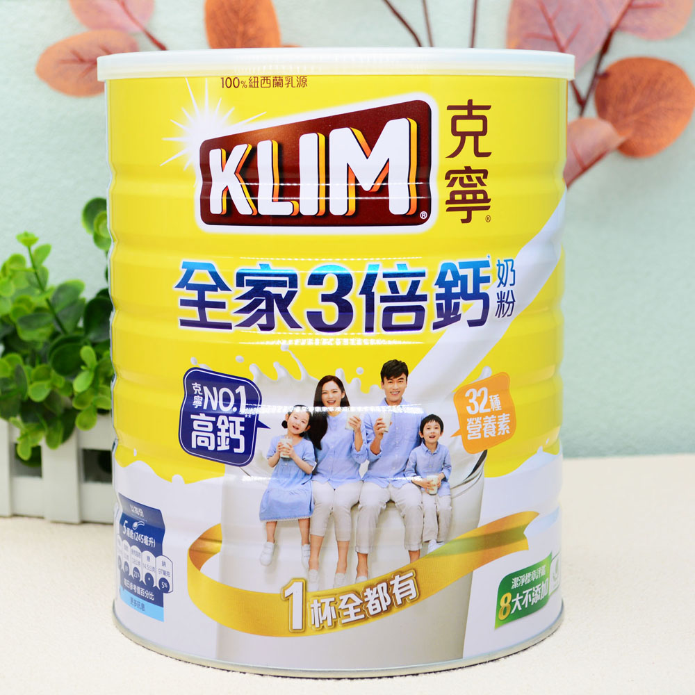 2罐包邮KLIM中国台湾2.2KG雀巢奶粉克宁高钙全家人小学生成人奶粉