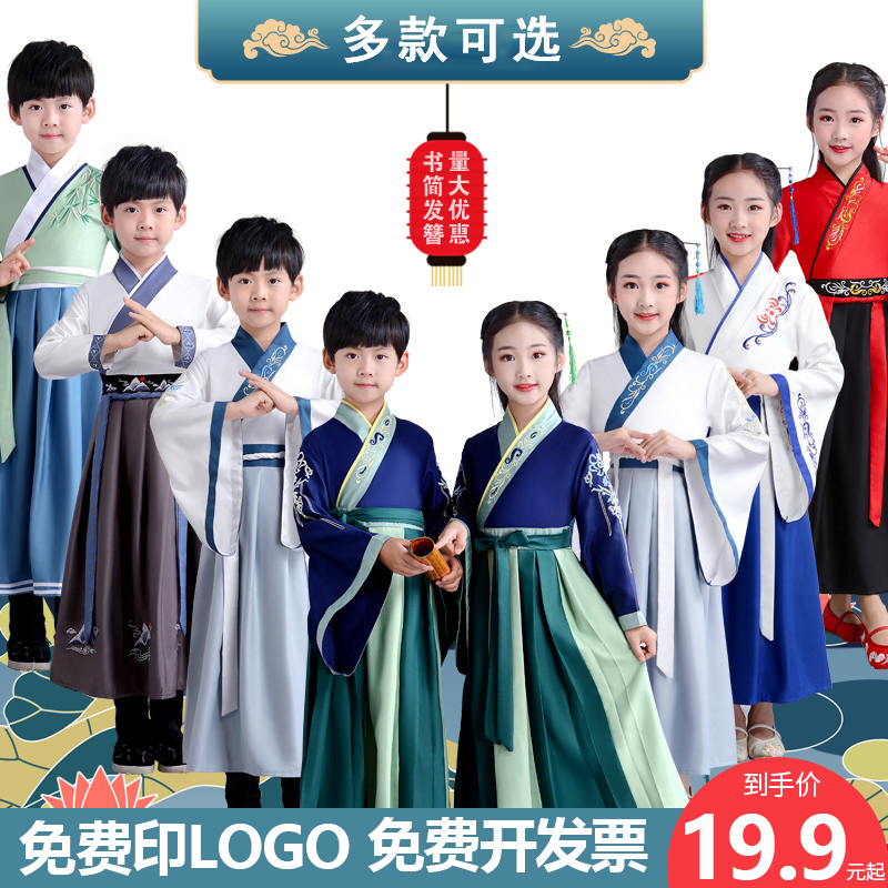 儿童汉服男童国学表演服小学生六一民族古装襦裙中国风书童演出服