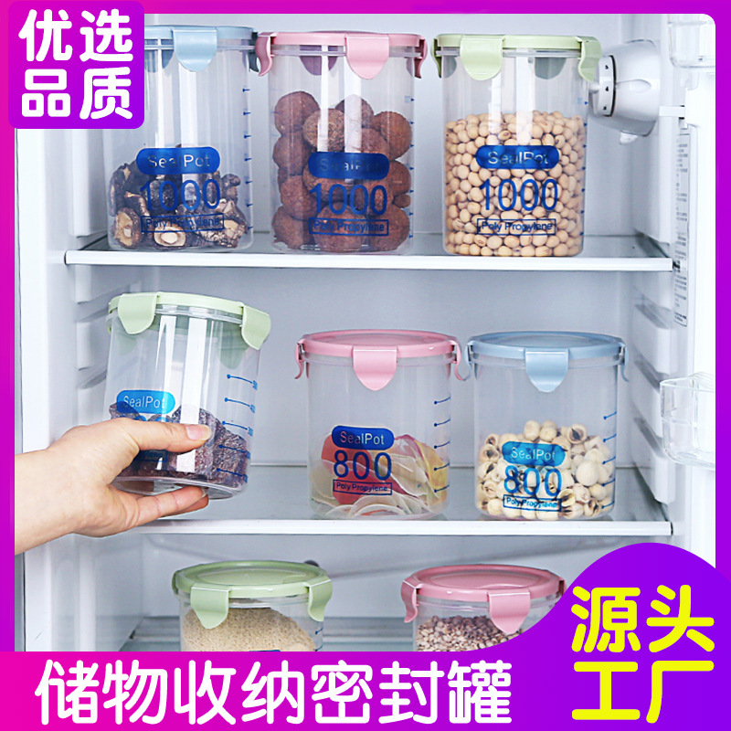 密封大号透明塑料密封罐奶粉罐食品罐子厨房五谷杂粮收纳盒储物罐