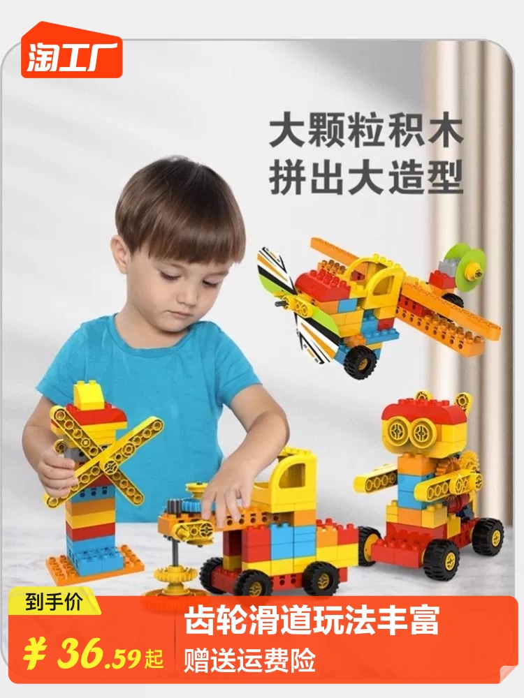 新百变机械齿轮积木大颗粒拼装玩具益智男孩儿童2宝宝3-6岁编程新