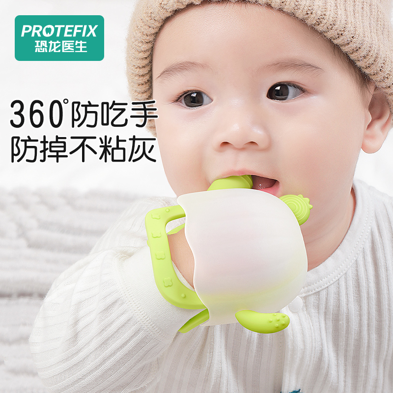 牙胶婴儿磨牙口欲期宝宝6个月以上防吃手4蘑菇套手咬胶磨牙棒玩具