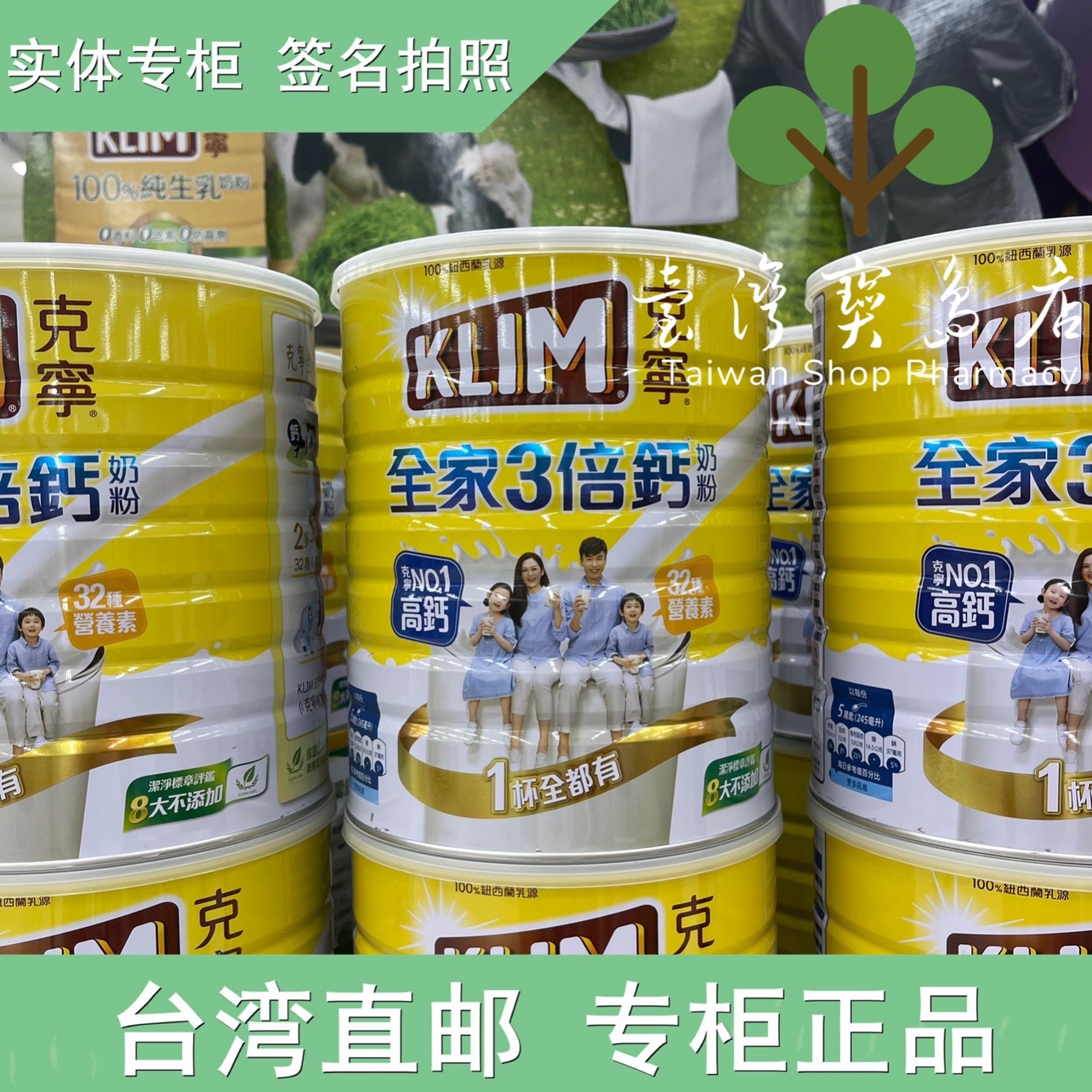 台湾正品直邮 KLIM克宁全家三倍钙营养奶粉 2.2kgX1罐
