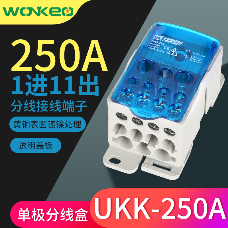 UKK250A导轨式一进多出接线端子排分线盒万能电线连接器明装接线