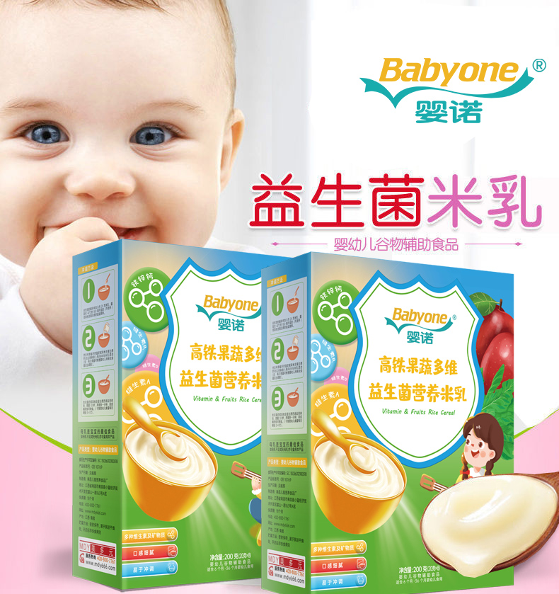 婴儿辅食高铁果蔬多维营养米乳宝宝米糊即食米粉高铁细腻好吸收