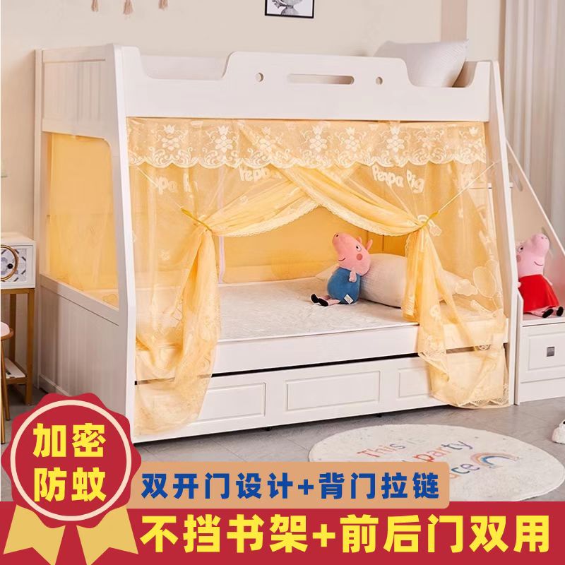 子母床蚊帐家用1.5m上下铺儿童床双层床梯形蚊帐加密双门不挡书架