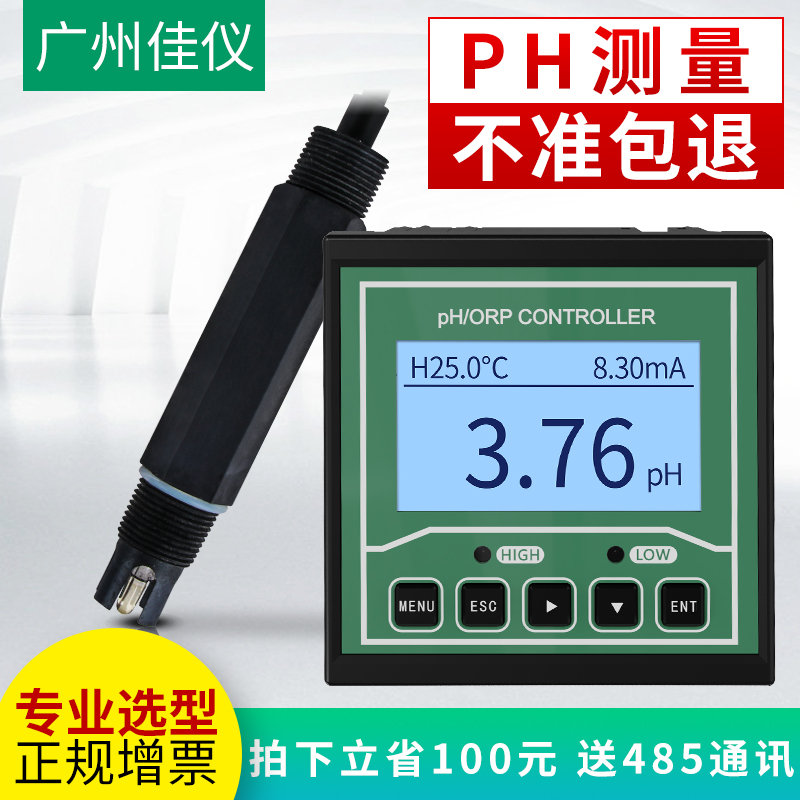 佳仪工业在线pH计 ph控制器电导率检测仪传感器电极探头ORP酸度计