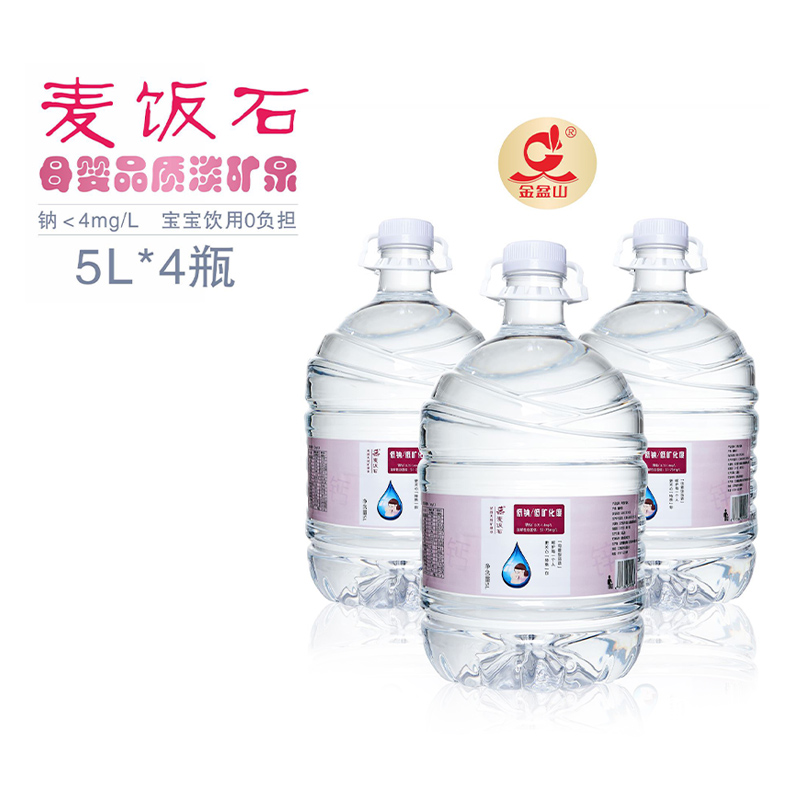 金盆山5L*4桶饮用天然水（适合婴幼儿）碱性宝宝低钠低矿化泡奶水