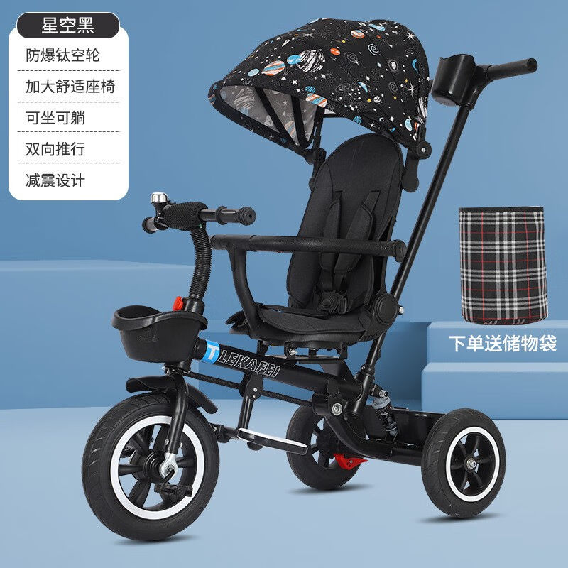 莱威卡儿童三轮车脚踏车可折叠婴儿手推车旋转座椅遛