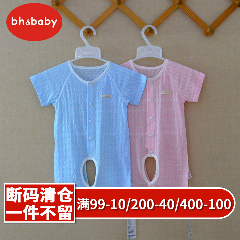 BH&baby婴儿连体衣夏季73-80码男女宝宝开裆爬服短袖6-12个月哈衣