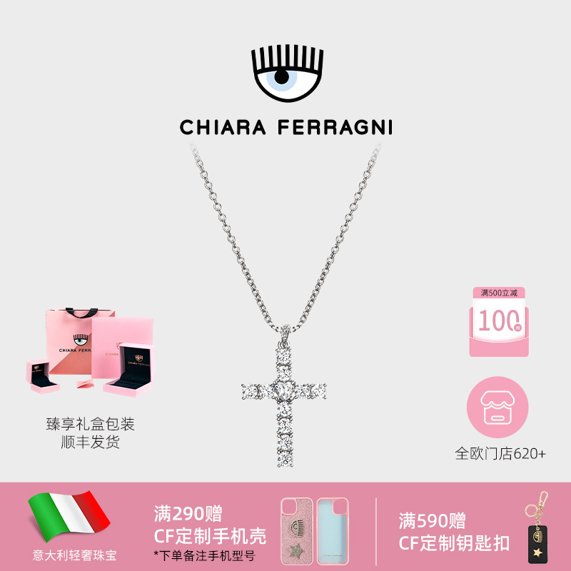 ChiaraFerragni十字架锆石镶嵌设计水镀18k金高级锁骨链意式轻奢