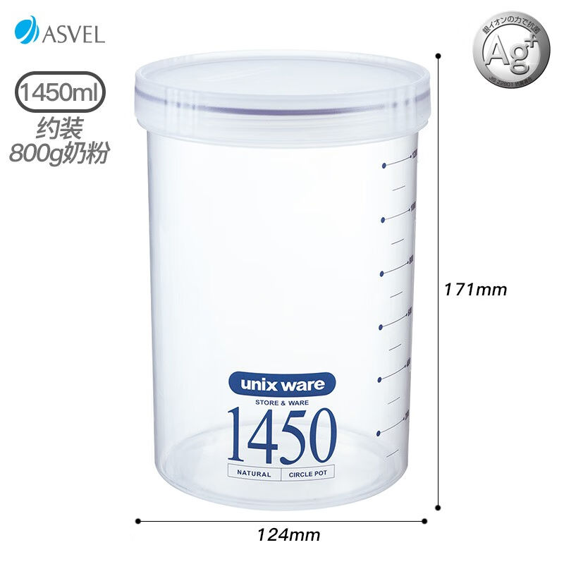阿司倍鹭（ASVEL）日本储物塑料密封奶粉罐辅食罐零食调料盒便携
