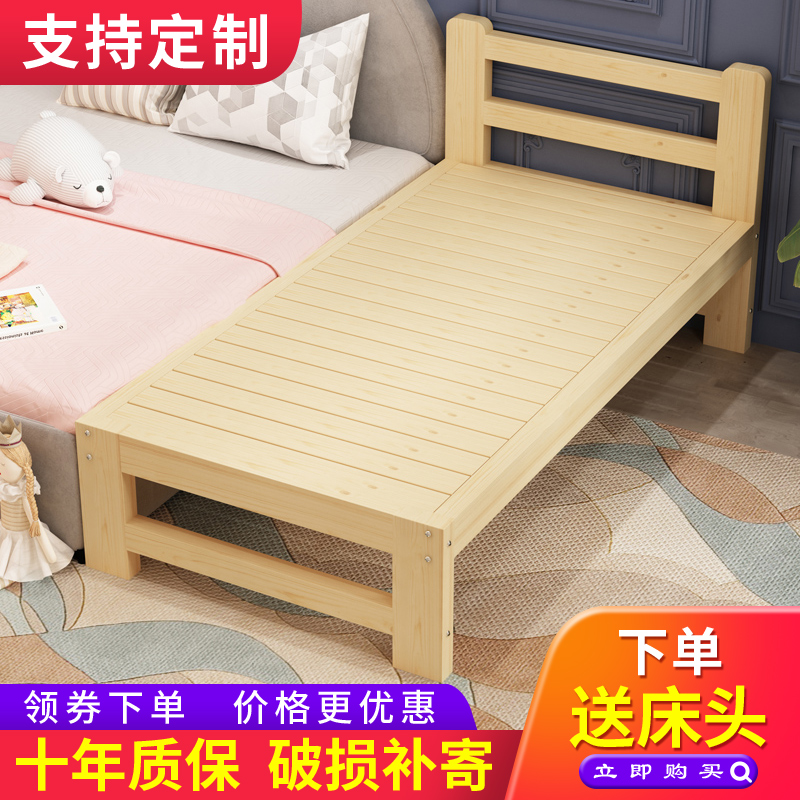 实木儿童床带护栏拼接床加宽床y定制简易床架大人床边加长加宽神