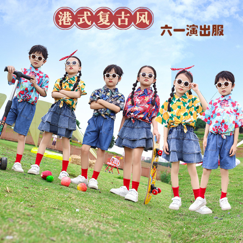 六一儿童演出服港风花衬衫套装幼儿园男女小学生运动会啦啦队服装