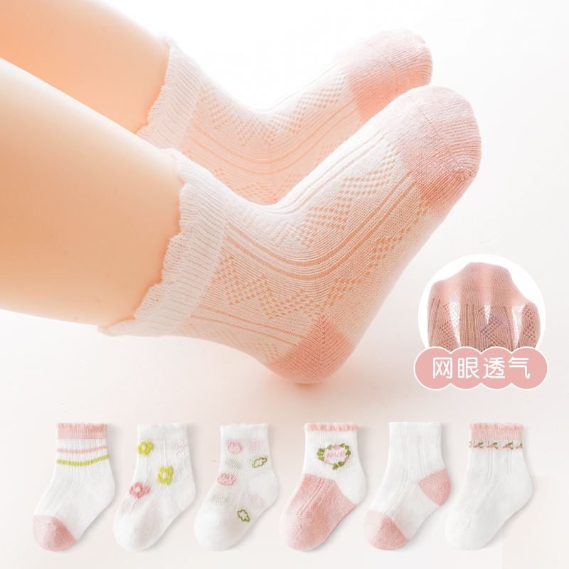 婴儿袜子夏季薄款纯棉网眼透气中筒袜0一3月新生儿宝宝不勒无骨袜