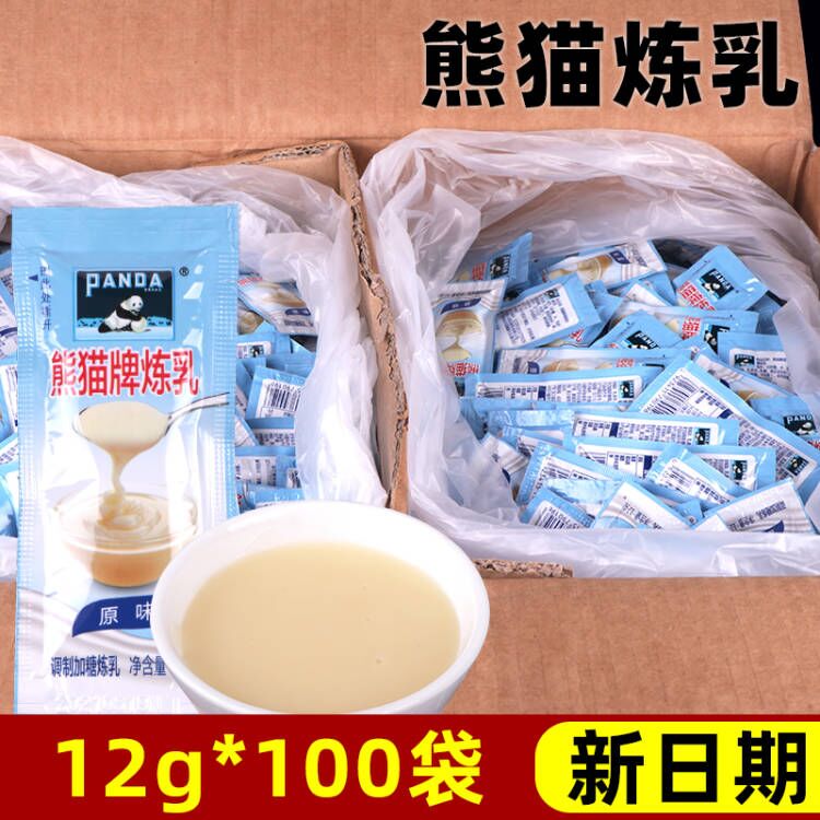 熊猫牌调制加糖炼乳12g*100包 炼奶小包装咖啡甜点蛋挞商用面包用