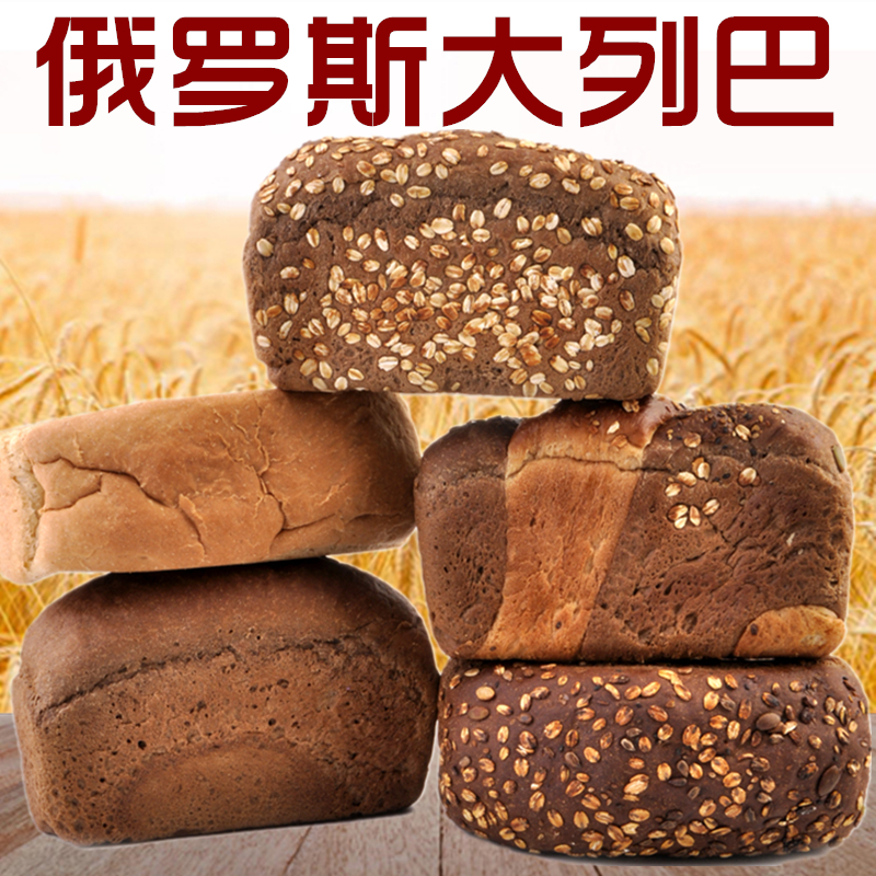 俄罗斯风味大列巴全麦面包健身代餐吐司无蔗糖黑麦粗粮食纤维食品