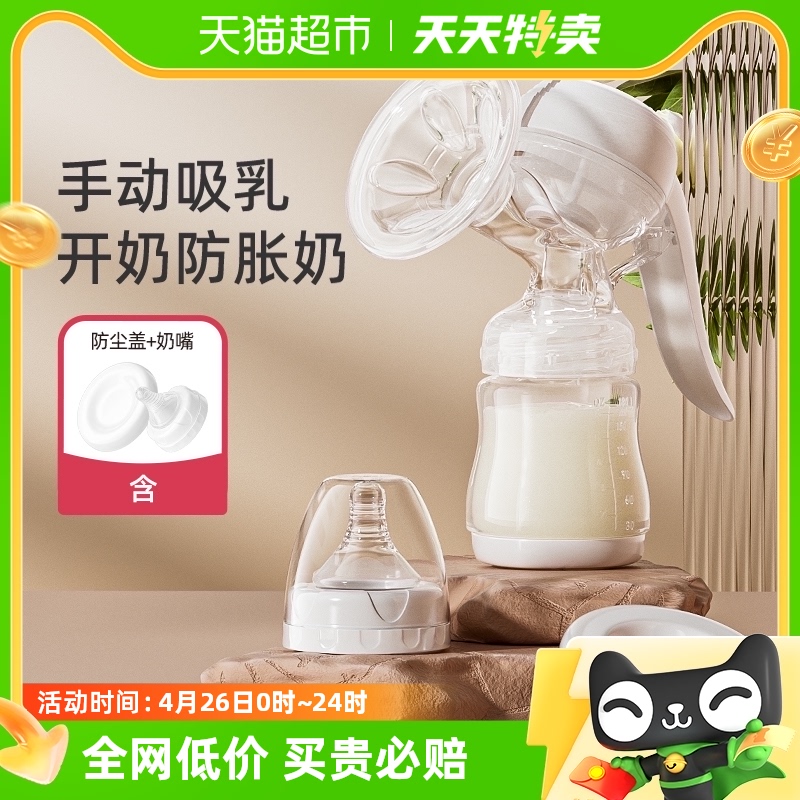婧麒手动吸奶器大吸力集奶接奶挤奶器孕妇产后集奶器母乳便携静音