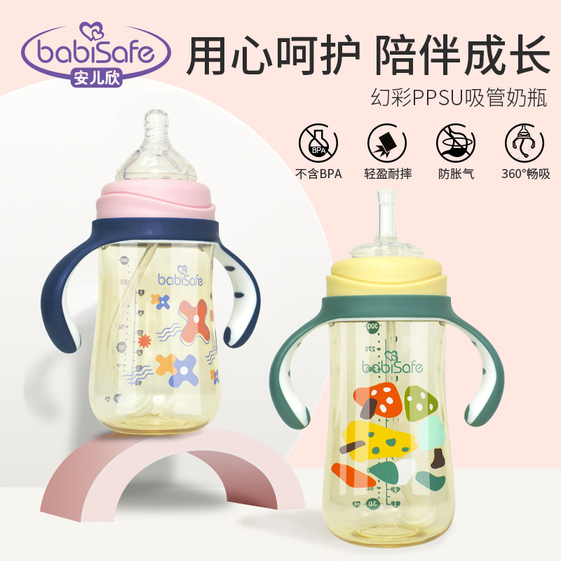 安儿欣宽口径婴儿奶瓶PPSU防摔防胀气6个月-1岁宝宝喝奶带吸管嘴