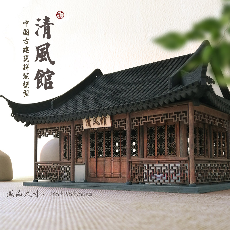 中国古建筑模型diy江南园林清风馆古灵工坊木质微缩手工拼装