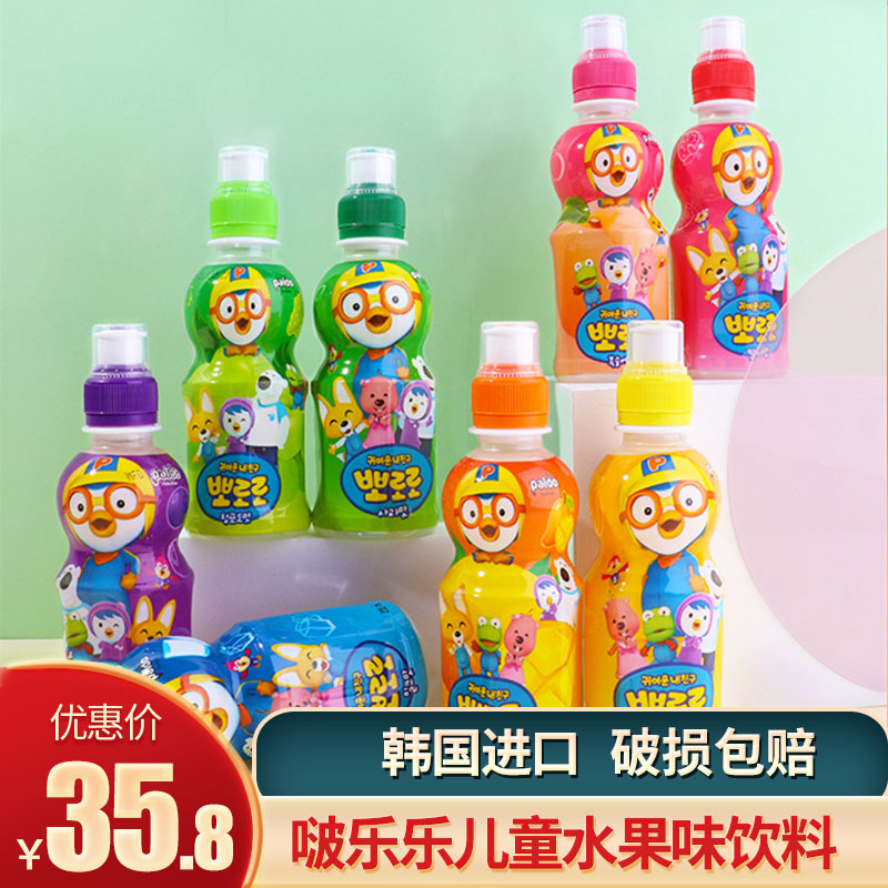 韩国进口pororo啵乐乐儿童饮料235ml8瓶装宝露露水果网红果汁饮品
