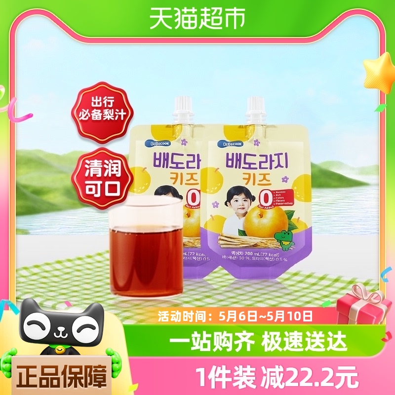 bebecook桔梗梨汁纯果汁泥饮料饮品儿童无添加韩国进口200ml*2袋