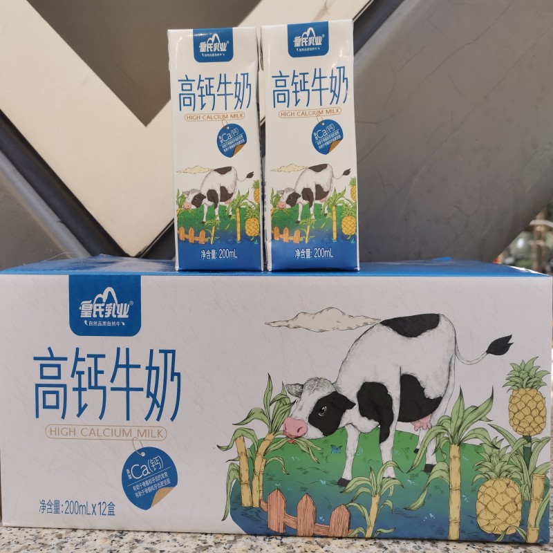 皇氏乳业高钙牛奶200mlx12盒整箱学生早餐奶儿童甜牛奶孕妇补钙