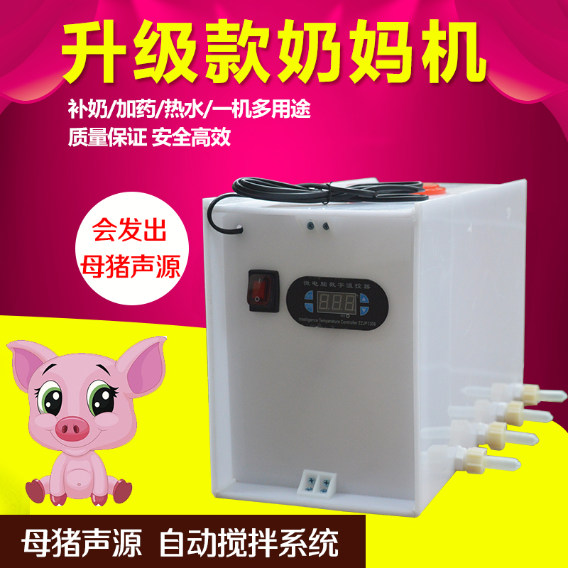 现货速发小猪奶妈机仔猪补奶机自动恒温猪用喂奶机猪崽喂奶器吸奶