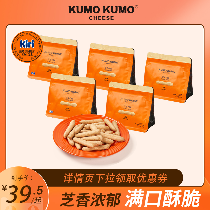 【RR精选】KUMO KUMO芝士小脆原味生椰拿铁休闲小零食芝士脆脆棒