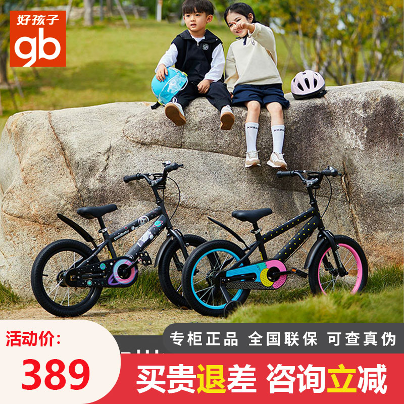 gb好孩子儿童自行车2-3-6-12岁宝宝脚踏车95%免安装学生大童单车